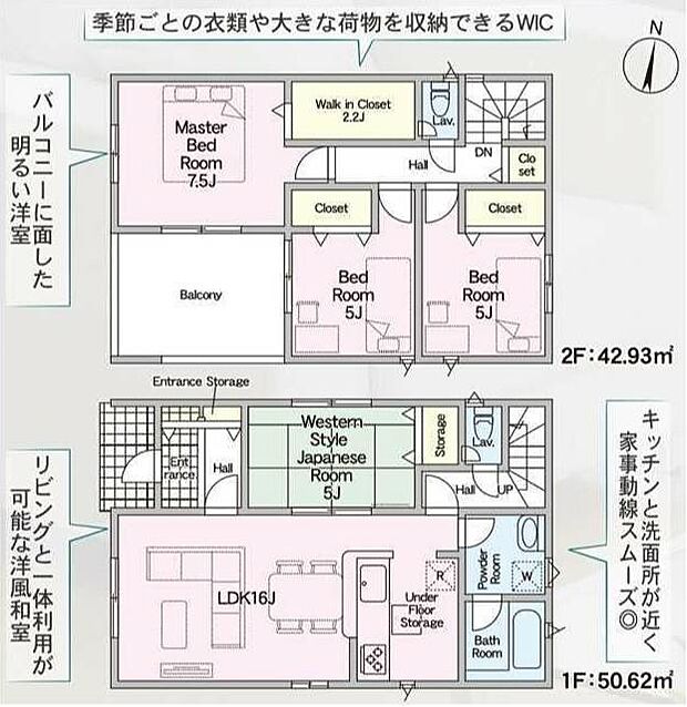 LDK横には和室。キッズスペースやお昼寝にも◎