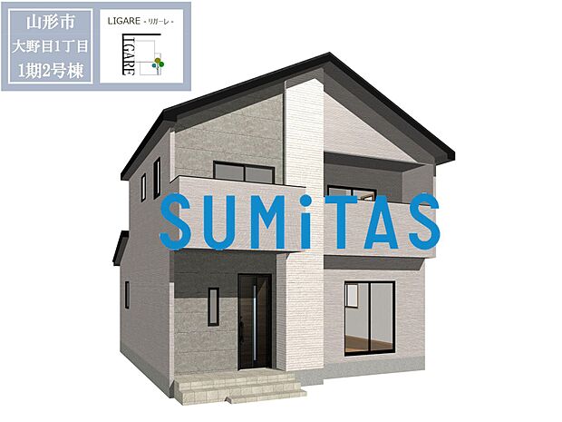 1号棟完成予想図_ワンランク上の建売住宅---LIGARE---
