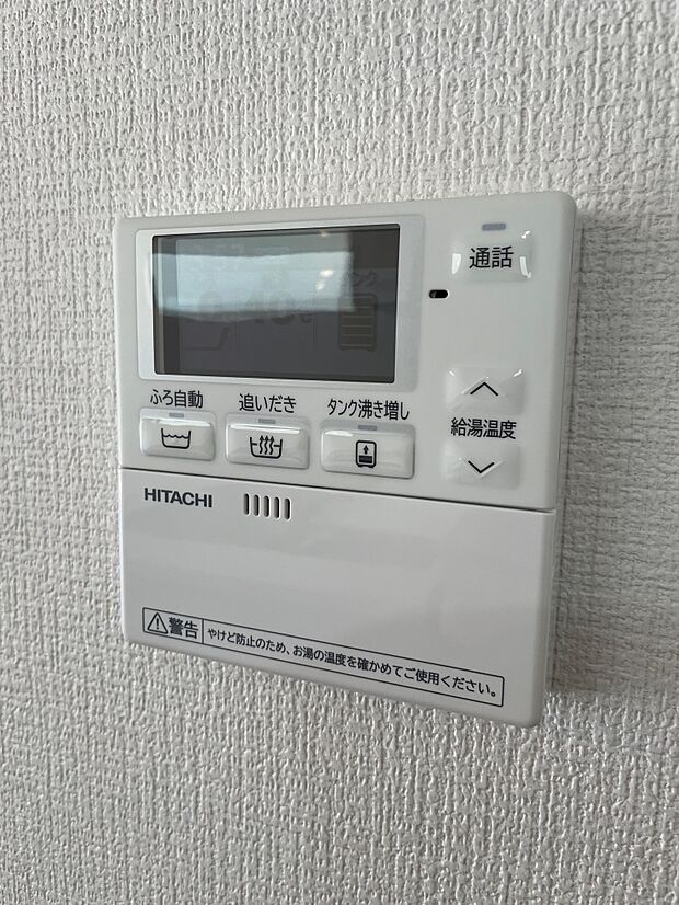 電気代を節約できるヒートポンプ式の給湯器です♪                        災害時には貯湯タンクの水を使用することができます♪通話機能付きで浴槽のお子さんと会話も楽しめます♪キッチンのリモコンからも自動お湯