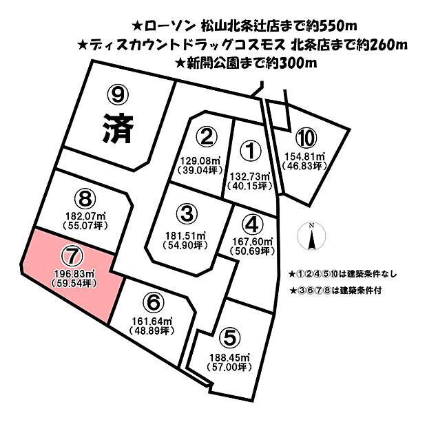 建築条件がありますので、詳細はお気軽にお問い合わせください♪