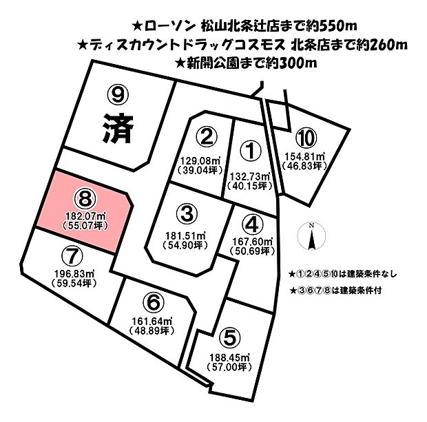 建築条件がありますので、詳細はお気軽にお問い合わせください♪