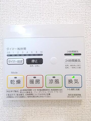 設備