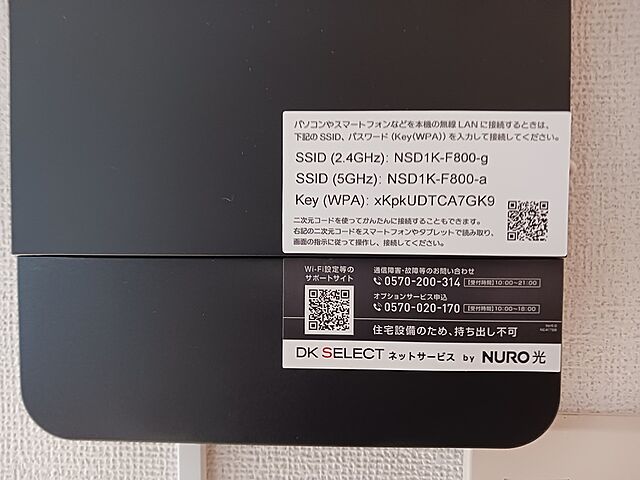 設備