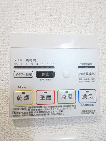 設備