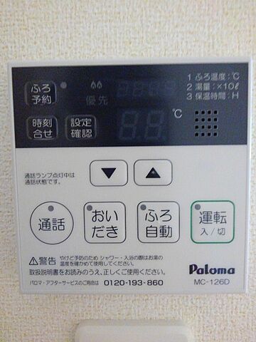 設備