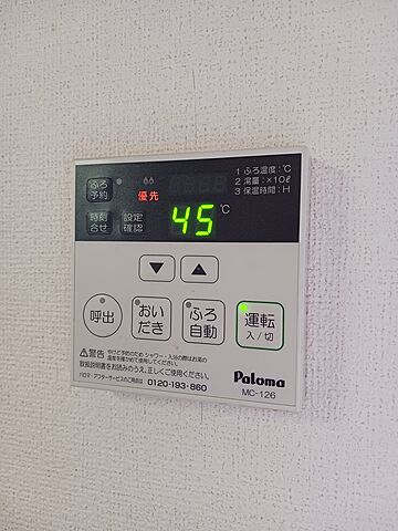 設備