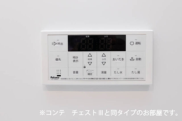 設備
