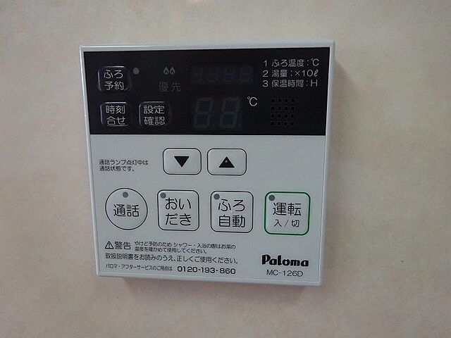 その他