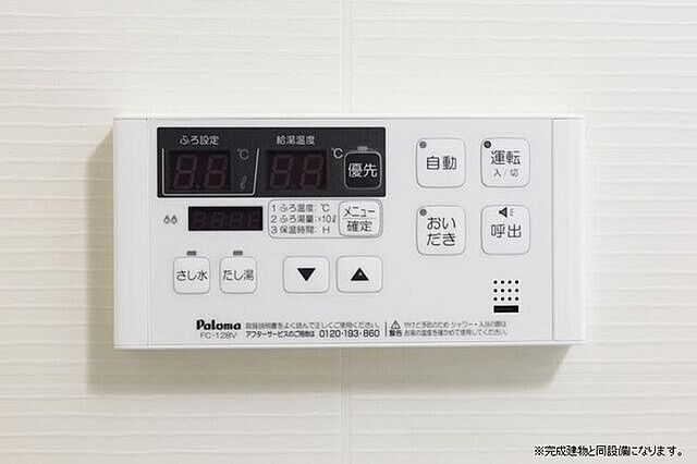 設備