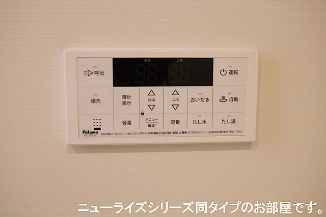 設備