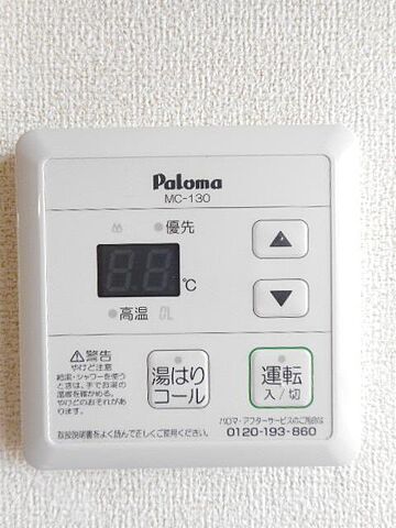 設備
