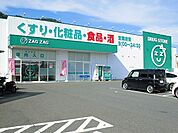 【ドラッグストア】ザグザグ笠岡番町店まで900ｍ