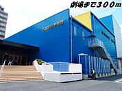 名古屋四季劇場まで300ｍ