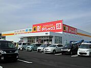 ダイレックス曙店まで950ｍ
