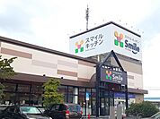 【スーパー】スマイルキッチン多治米店まで1000ｍ