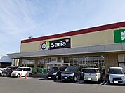 セリア福山新市店まで150ｍ