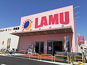 【スーパー】ラ・ムー手城店まで1500ｍ