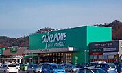 【ホームセンター】カインズ 足利大月店まで2700ｍ