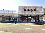 【スーパー】ヤマグチまで1700ｍ