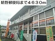 【郵便局】嬉野郵便局まで4630ｍ