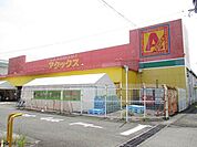 アタックス西都店まで1600ｍ