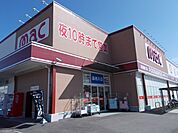 【ドラッグストア】ｍａｃ東温樋口店様まで1500ｍ
