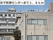【総合病院】米子医療センターまで1600ｍ