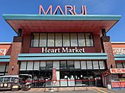 【スーパー】マルイ車尾店まで1700ｍ