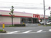 しまむらまで600ｍ