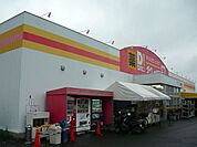 ダイレックス吉野店まで920ｍ