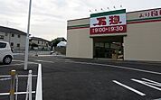 【スーパー】万惣まで1200ｍ