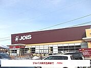 【スーパー】ジョイス緑が丘店まで700ｍ