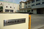 【小学校】牛津小学校まで1500ｍ