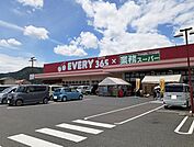 【スーパー】エブリイ御幸店まで1100ｍ