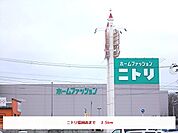 ニトリ盛岡店まで1500ｍ