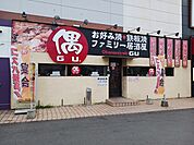 【その他】お好み焼き偶サザンプラザ尾上店まで450ｍ