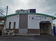 【駅】名鉄河和線　上ゲ駅まで760ｍ