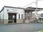 【駅】名鉄尾西線　開明駅まで350ｍ