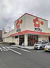 【スーパー】オザム昭島拝島店まで750ｍ