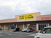 【スーパー】リブホールまで900ｍ