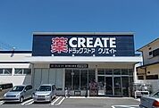 【ドラッグストア】クリエイト湯河原土肥店まで650ｍ