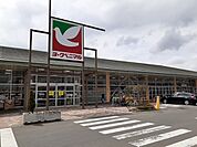 【スーパー】ヨークベニマル吉倉店まで2400ｍ
