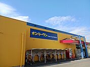 【スーパー】オンリーワン高須店まで42ｍ