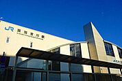 【駅】ＪＲ東加古川駅まで2300ｍ