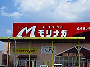 【スーパー】モリナガ空港通り店まで400ｍ