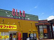【スーパー】アルタまで700ｍ