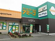ペットワールド　アミーゴまで450ｍ