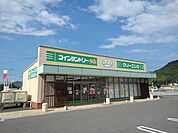 クリーニングハローズ林田店まで750ｍ
