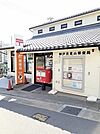 【郵便局】神戸月見山郵便局まで232ｍ