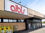 【スーパー】アルビス経堂店まで400ｍ